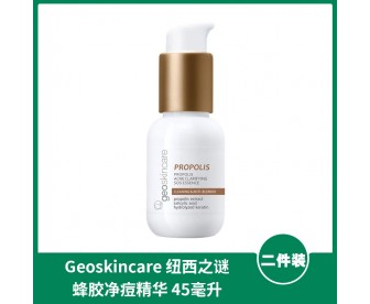 【1件包邮】Geoskincare 纽西之谜 蜂胶净痘精华 45毫升x2瓶 【1件包邮】Geoskincare 纽西之谜 蜂胶净痘精华 45毫升x2瓶